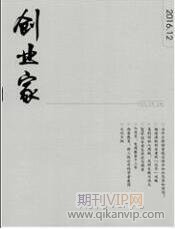 創(chuàng)業(yè)教育論文