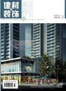 芻議工程造價咨詢業如何控制工程造價質量