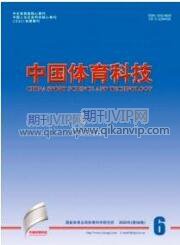體育科技論文