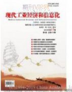 漢江生態經濟帶體育產業高質量發展的模式研究