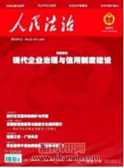 法制論文發表
