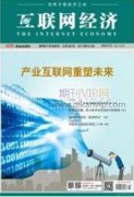 企業集團財務戰略管理存在的問題及解決措施