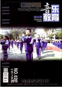 音樂教育論文