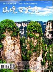 環境與發展