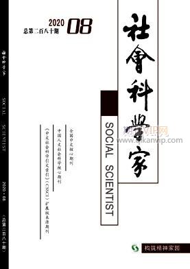 社會(huì)科學(xué)家