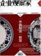 提高計量檢定工作質量的措施分析