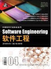軟件工程