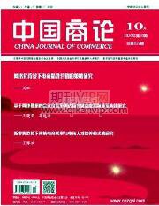 區塊鏈論文