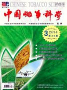規模集約化種植形勢下煙草農業標準化建設的發展方向探索