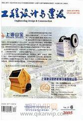 工程建設論文