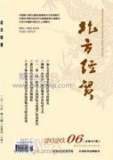證券投資基金法律監管若干問題分析