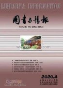 高校圖書館網(wǎng)站建設與維護措施研究