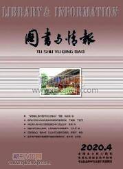 圖書與情報