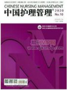 人性化管理模式在骨科護理管理中應用的臨床效果探討