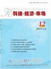 電商論文發(fā)表