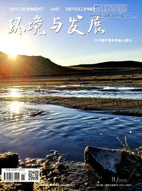 環境與發展
