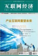 江浙滬獨角獸企業成長環境比較研究