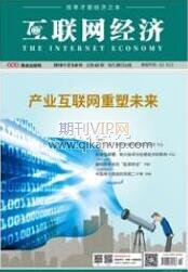 企業(yè)管理論文