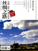 絲綢之路經濟帶中心城市競爭力實證分析