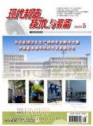 發動機缸體缸蓋加工線清洗機床的設計