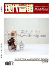 市場營銷論文