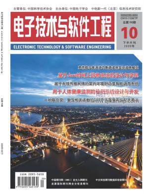 電子技術與軟件工程