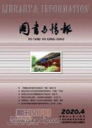數字素養全球框架視角下圖書館職業素養循證實踐研究