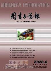 圖書與情報(bào)