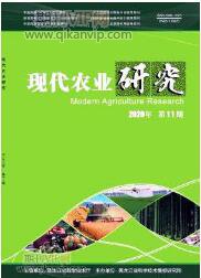 生態農業論文