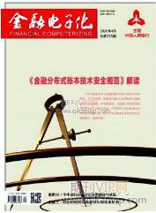 金融論文發(fā)表