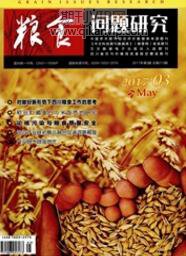 糧食生產(chǎn)論文
