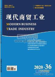 現(xiàn)代商貿(mào)工業(yè)