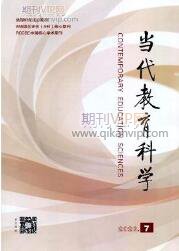 教育論文發(fā)表