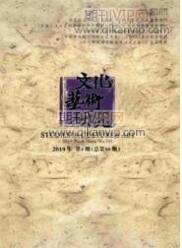 藝術(shù)論文發(fā)表