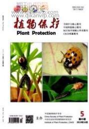 植物保護(hù)論文