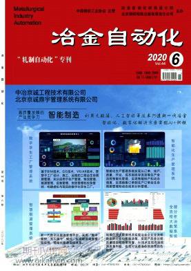 冶金自動化