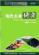 農業土壤碳匯研究綜述