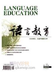 語言教育