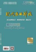 晉冀魯豫邊區農貸運行特色及制度績效
