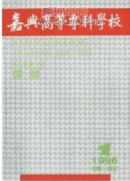 高等教育論文