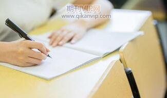 化學論文發表