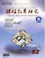 中學教育論文