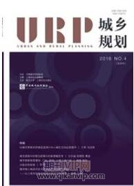 城鄉規劃論文
