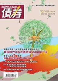 債券