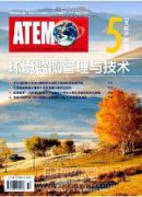 環境工程建設若干問題的探究