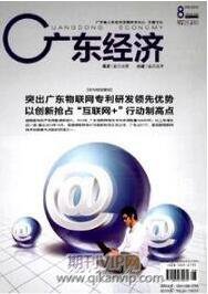銀行論文發(fā)表