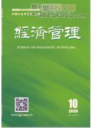 經濟管理