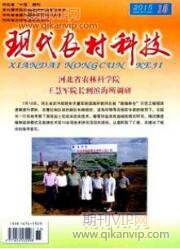 農(nóng)業(yè)種植論文