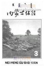 法律論文發(fā)表