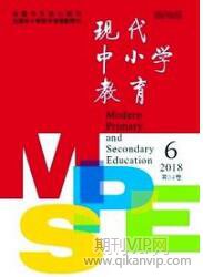 小學(xué)教育論文